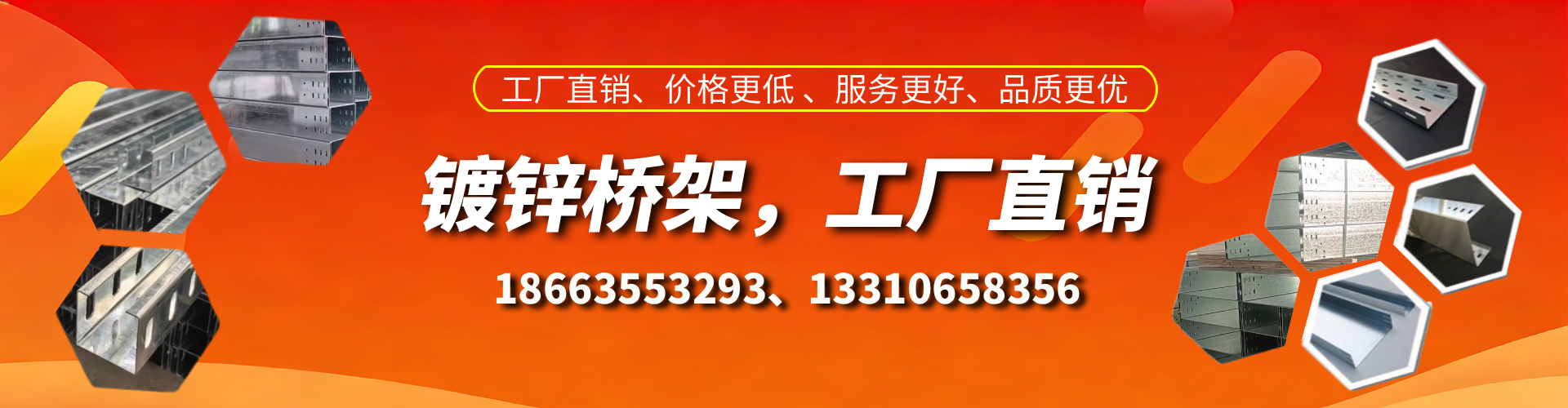 新沂镀锌桥架厂家